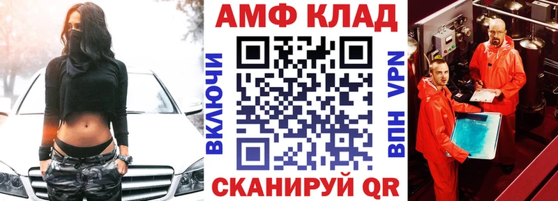 АМФЕТАМИН VHQ  даркнет сайт  Белорецк 