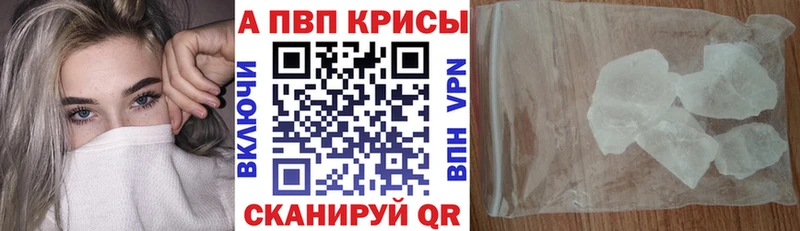 где можно купить   мега сайт  Alfa_PVP Crystall  Белорецк 