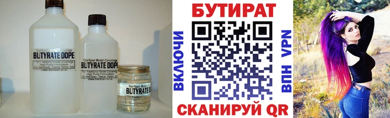KRAKEN вход мориарти состав Белорецк БУТИРАТ BDO 33% где купить наркоту
