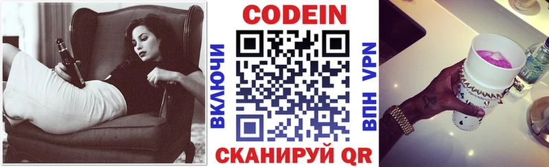 shop формула  Белорецк  Codein Purple Drank 