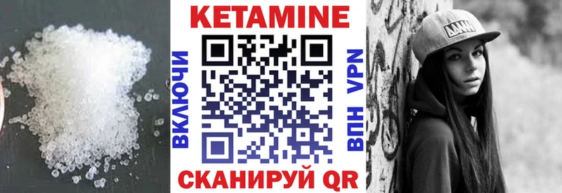 КЕТАМИН ketamine где можно купить Белорецк